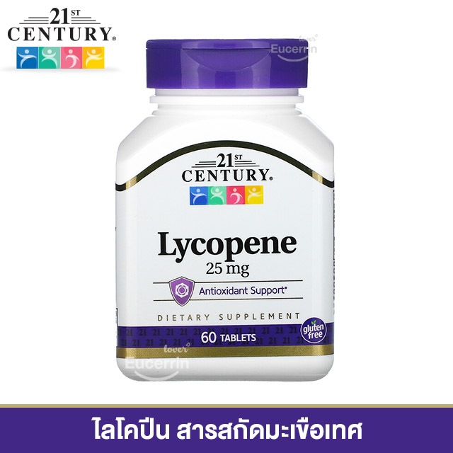 21st Century, Lycopene, 25 mg, 60 Tablets ไลโคปีน สารสกัดมะเขือเทศ