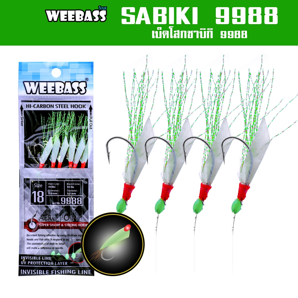 WEEBASS ตาเบ็ด - รุ่น SABIKI 9988 ซาบิกิ เบ็ดโสก ชักโง้ง