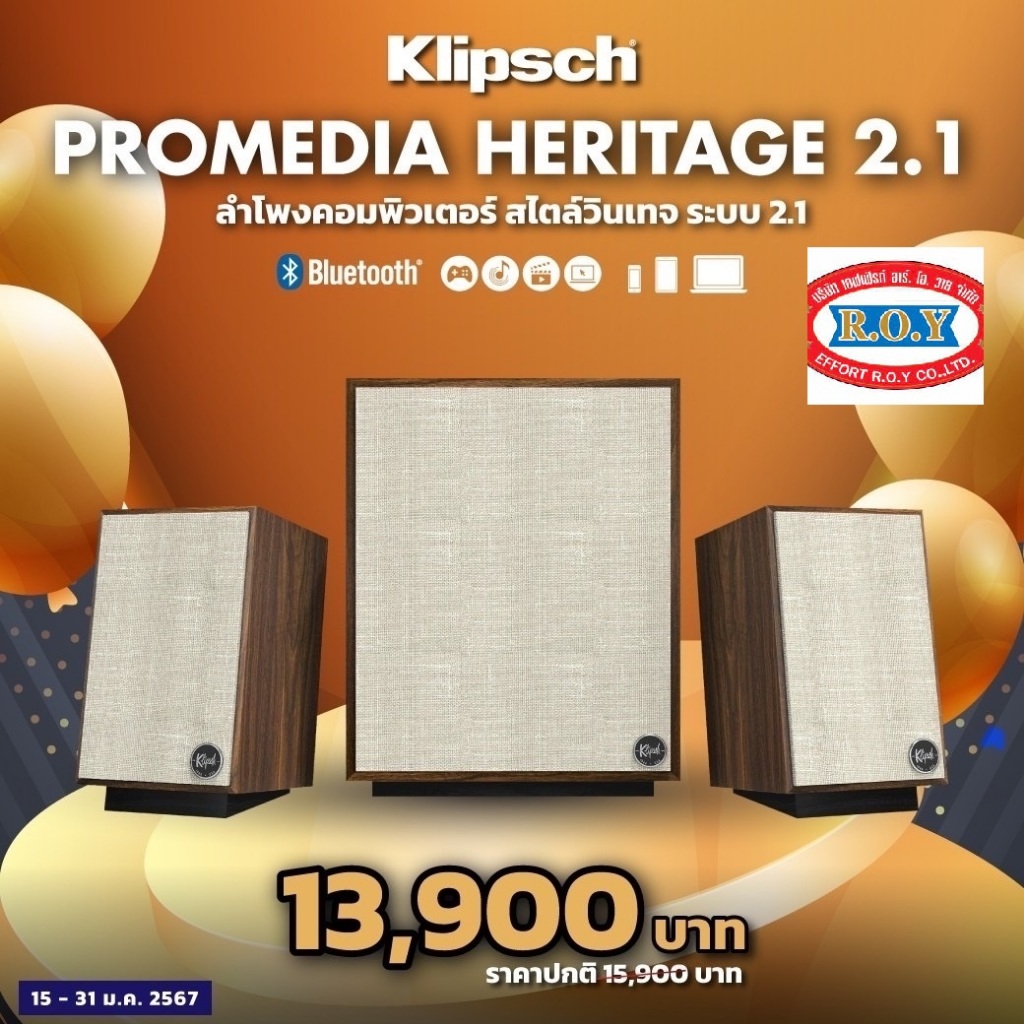 KLIPSCH  ProMedia Heritage 2.1 Multimedia Speaker System  220 วัตต์