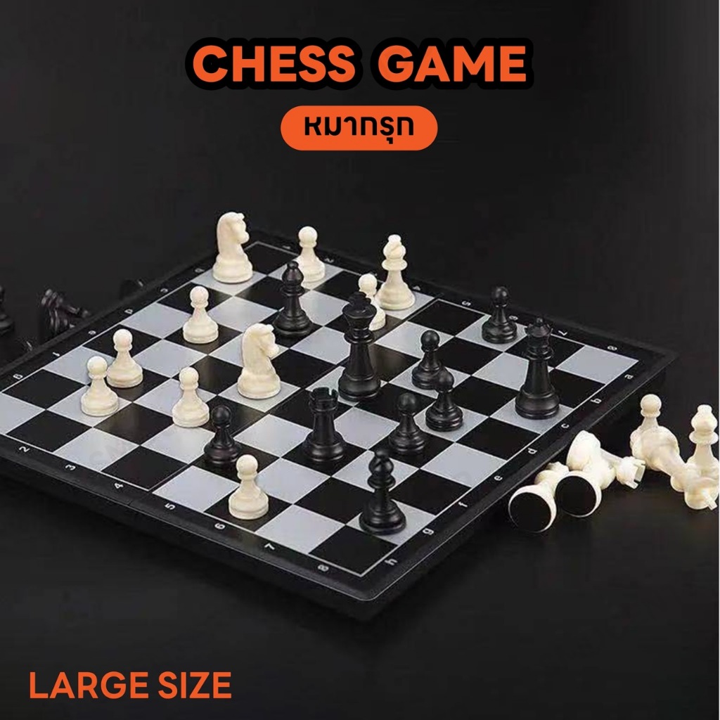 Magnetic Chess ชุดหมากรุกไทย กระดานแม่เหล็ก เกมส์กระดาน พับได้ พกพาสะดวก [เซ็ท 32 Size L]