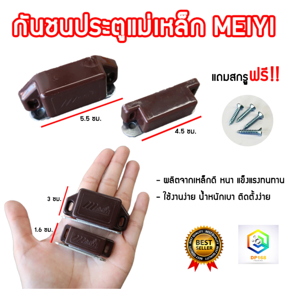MEIYI กันชนแม่เหล็ก สีน้ำตาล แม่เหล็กล็อคบานประตู กันชนประตูแม่เหล็ก กันชนตู้ สกรูในชุด 4 ตัว
