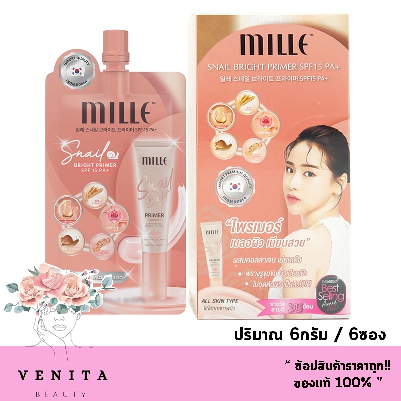 ขายยกกล่อง Mille Snail Bright Primer Spf15 Pa+ / มิลเล่ สเนล ไบร์ท ไพรเมอร์ เอสพีเอฟ15 พีเอ+ 1กล่อง (ปริมาณสุทธิ 6กรัม )