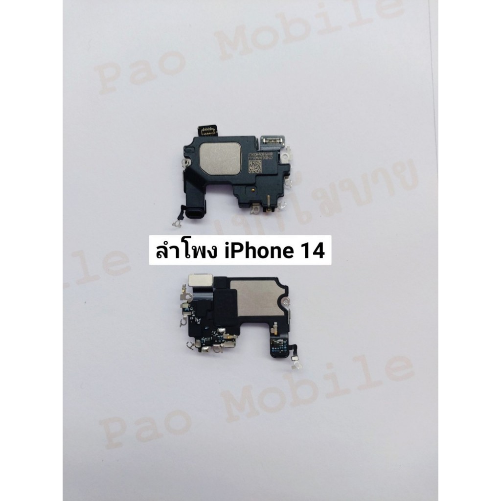 ลำโพงหูฟัง iPhone 14 มีสินค้าพร้อมส่ง