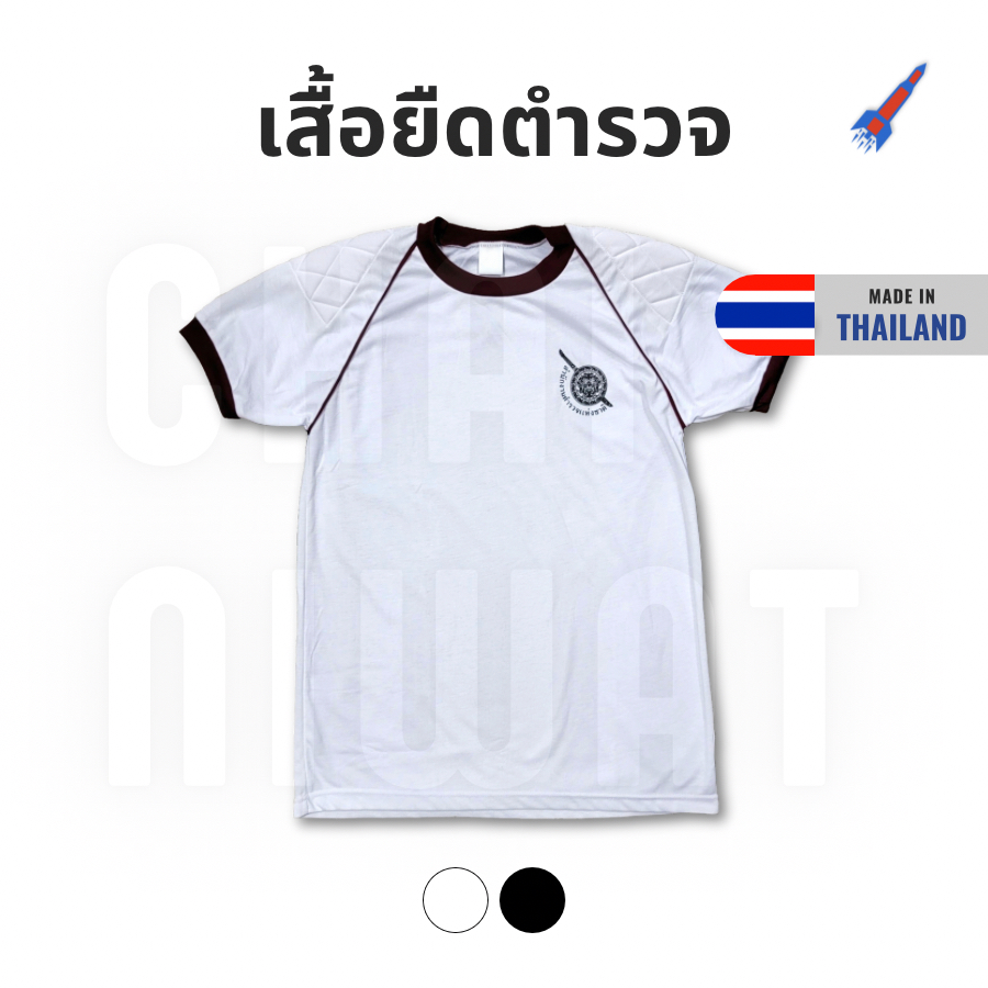 เสื้อยืดตำรวจ แขนสั้น คอกลม บุไหล่ Thai Police T-shirt