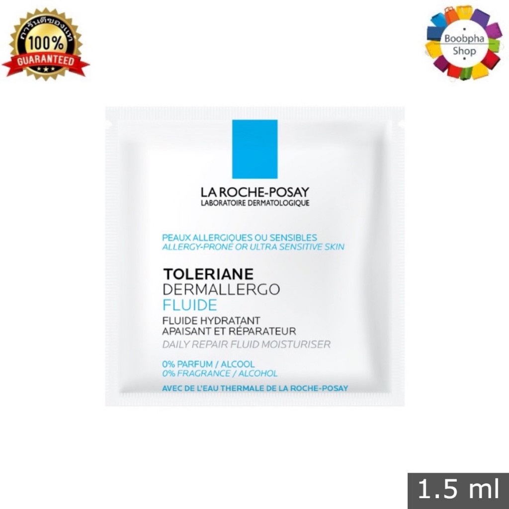 ✅ La Roche TOLERIANE Dermallergo Fluide 1.5 ml. ลาโรช โทเลเรียน โทเลเรียน เดอร์มาเลอร์โก ฟลูอิด 1.5 มล. (ครีมผิวแพ้ง่าย)