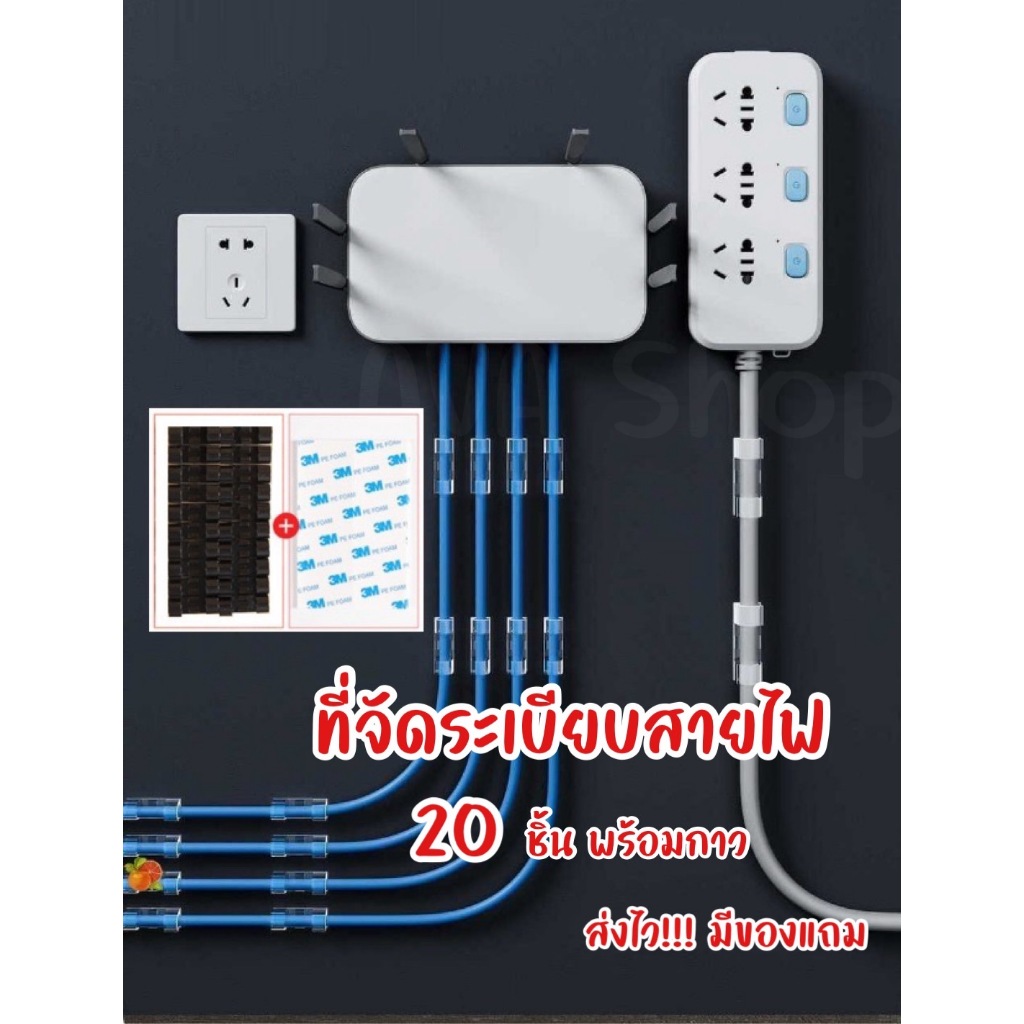 ส่งไว มีของแถม ที่จัดระเบียบสายไฟ ตัวล็อคสายไฟ ยึดสายไฟ ยึดเคเบิ้ล