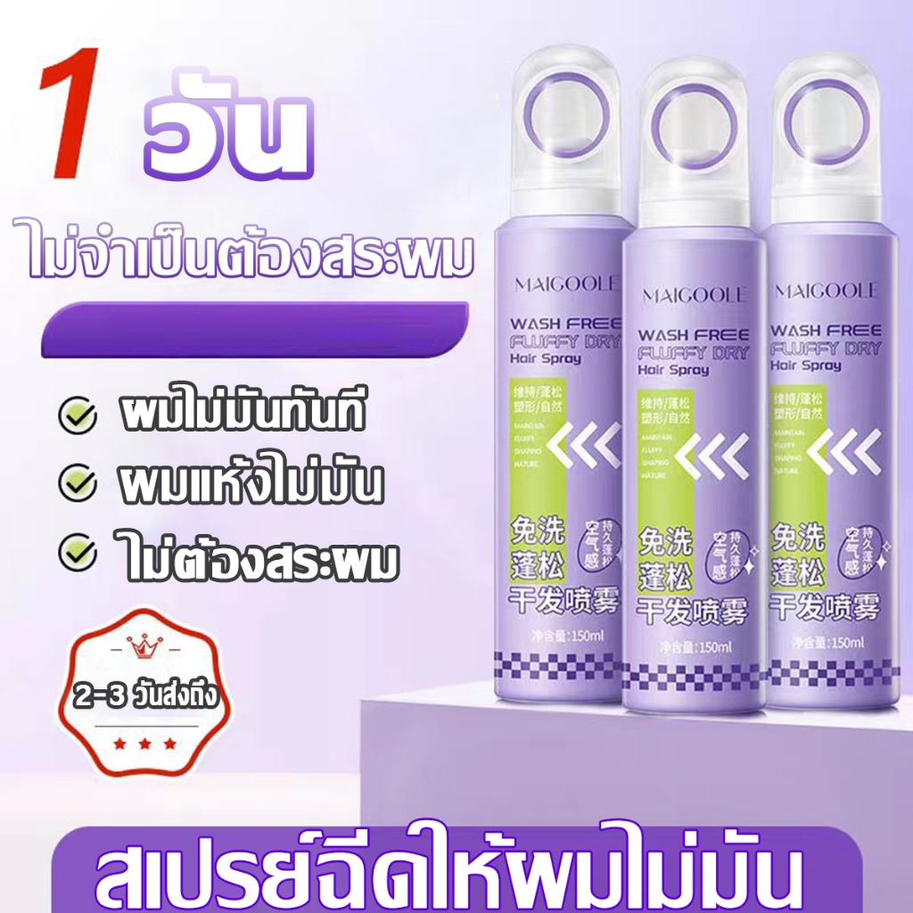 🔥คุ้มสุดๆ กระป๋องใหญ่มาก 🔥Hairspray 500ml.ชวาร์สคอฟ ซีลูเอทท์ สเปรย์ฝุ่น ดรายแชมพู สเปรย์ฉีดผมแห้ง สเปรย์ฉีดผม สเปย์ฉีดผ