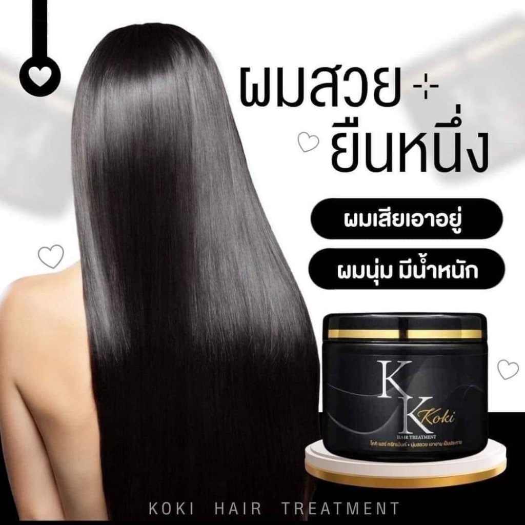 โกกิ KoKi Hair treatment เคราตินโกกิ โกกิทรีทเมนท์ผมสวย ครีมนวดผม บำรุงผมแห้งเสีย