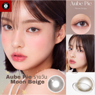 Aube Pie - Moon Beige 1 Day I Chuu lens เลนส์รายวัน