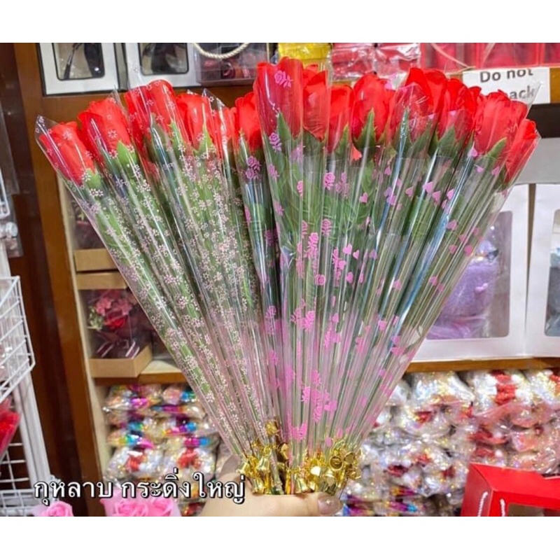 กุหลาบ ห่อกรวย ติดกระดิ่งน่ารัก ยาว43ซม. ยกแพค12 ชิ้น เฉลี่ย12฿