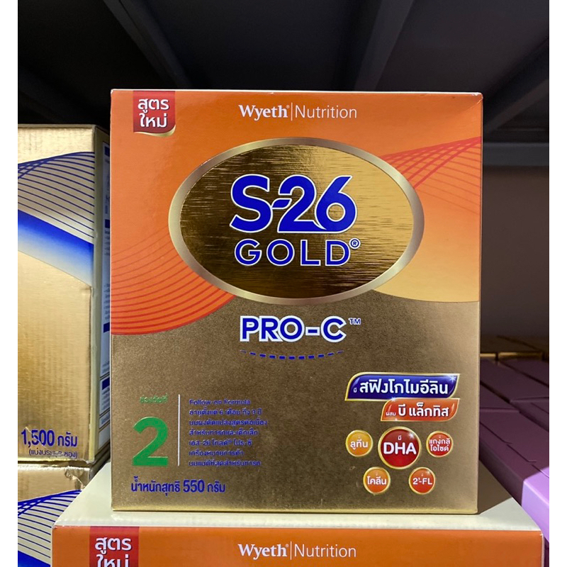 S26 GOLD PRO-C เอส-26 โกลด์ โปร-ซี สูตร 2 ขนาด 550 กรัม