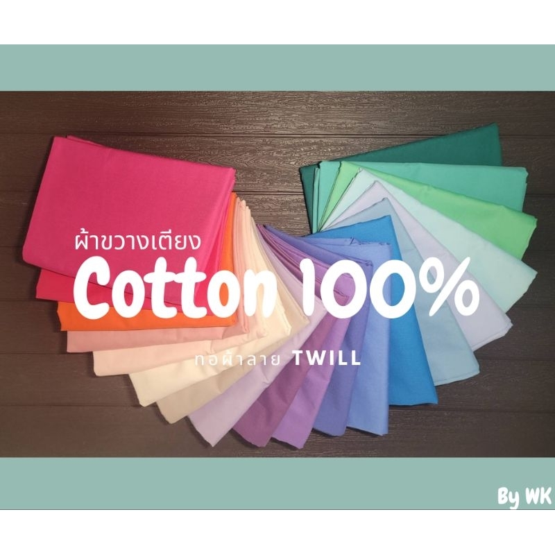 ผ้าขวางเตียงผู้ป่วย ผ้ายกตัวผู้ป่วย cotton100% ขนาด 140×100 cm ผ้าปูรองกันเปื้อน