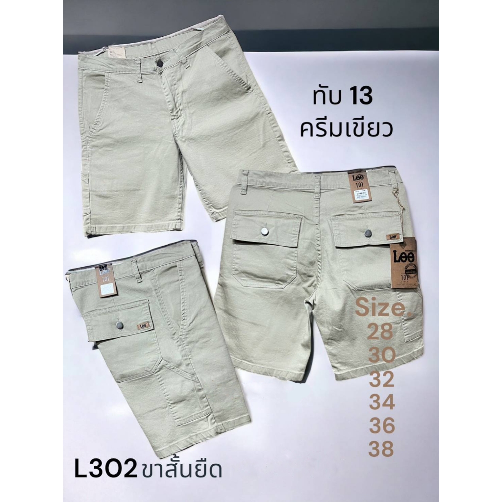 L302 กางเกงขาสั้นผู้ชาย 101  เนื้อผ้านิ่ม ใส่สบาย สีไม่ตก ผ้ายืด - รูปที่ 5