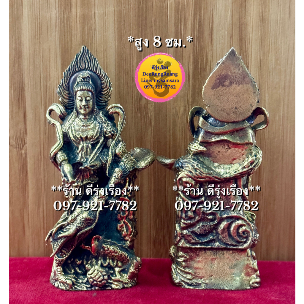 เจ้าแม่กวนอิม ประทับยืนมังกร (สูง 8 ซม.) **งานทิงเหลืองไทย** (KuanYin)
