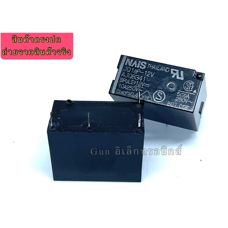รีเลย์ JQ1aP-12V 12VDC NAiS 4ขา 10A250V สินค้าพร้อมส่ง