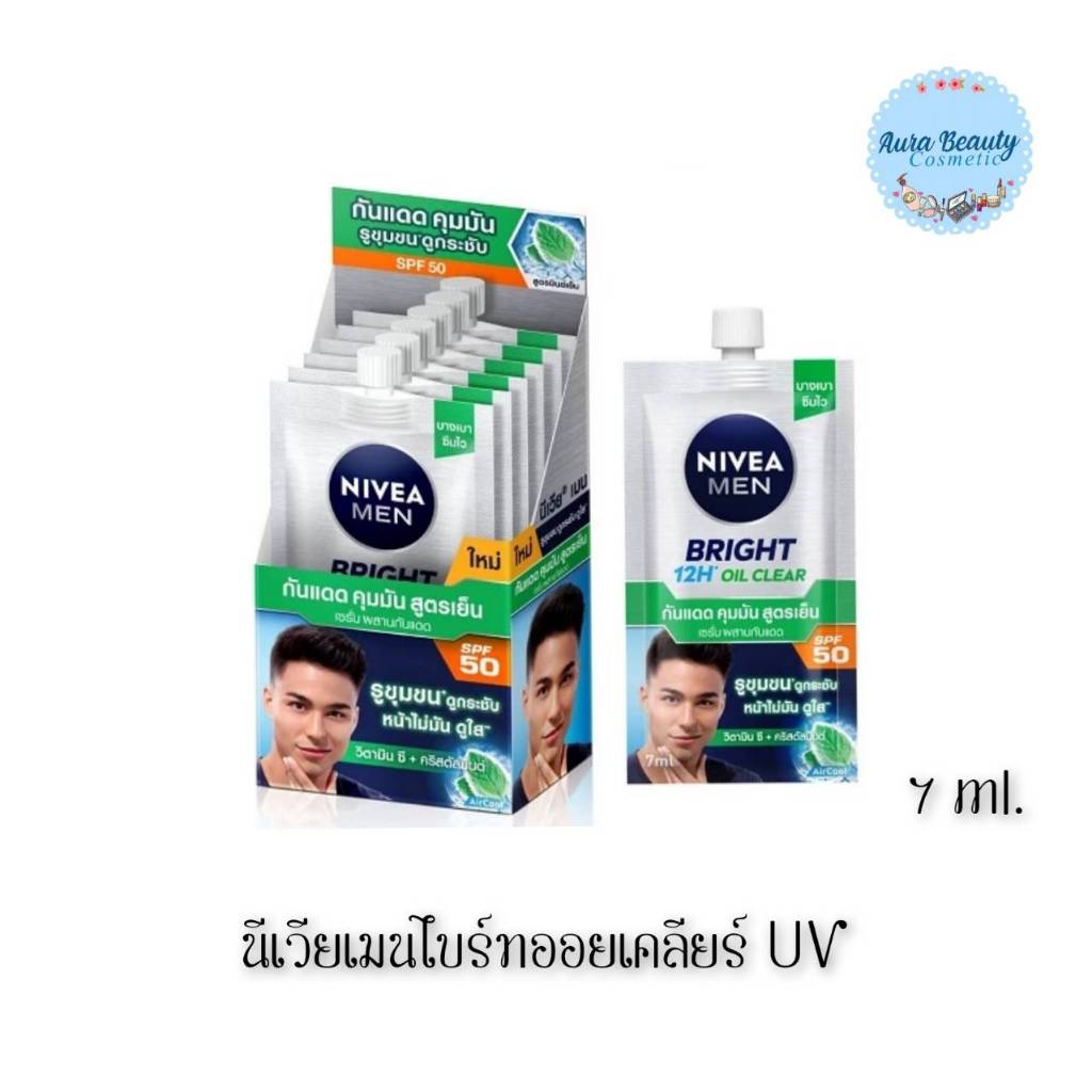 📍 (6ซอง/แพ็ค) Nivea Men Bright Oil Clear 7มล. นีเวียเมนไบร์ทออยเคลียร์