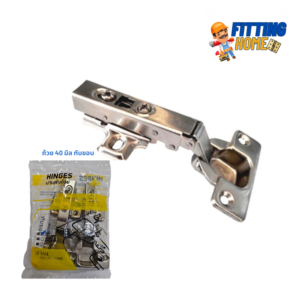 บานพับถ้วย soft close Pyramid ปิรามิด บานพับตู้ อย่างดี ขนาด 40 มม.