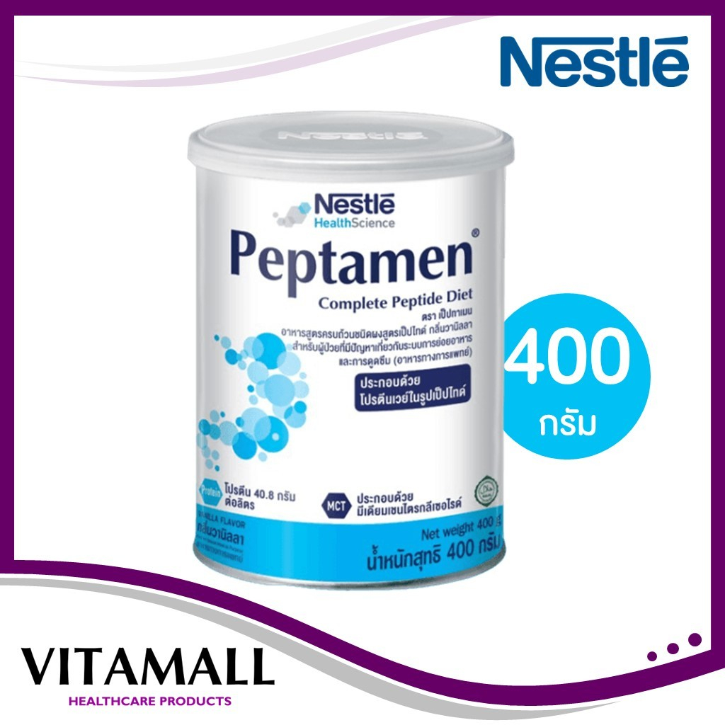 Nestle Peptamen Vanilla กลิ่นวานิลลา 400 กรัม