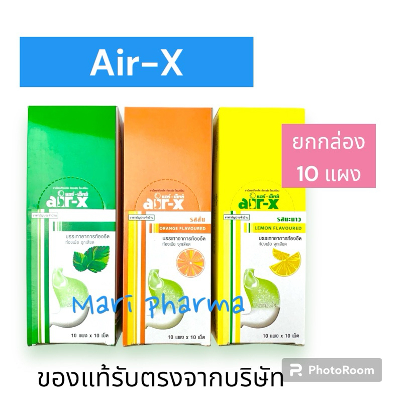 [ยกกล่อง 10 แผง] Air-X แอร์-เอ็กซ์ รสส้ม มิ้นต์ มะนาว