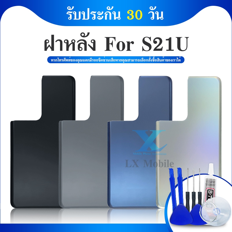 ฝาหลัง Sm  S21 Ultra ฝาหลัง กระจกหลัง พร้อมกาว ฝาหลังSm  ฝาหลังS21 Ultra