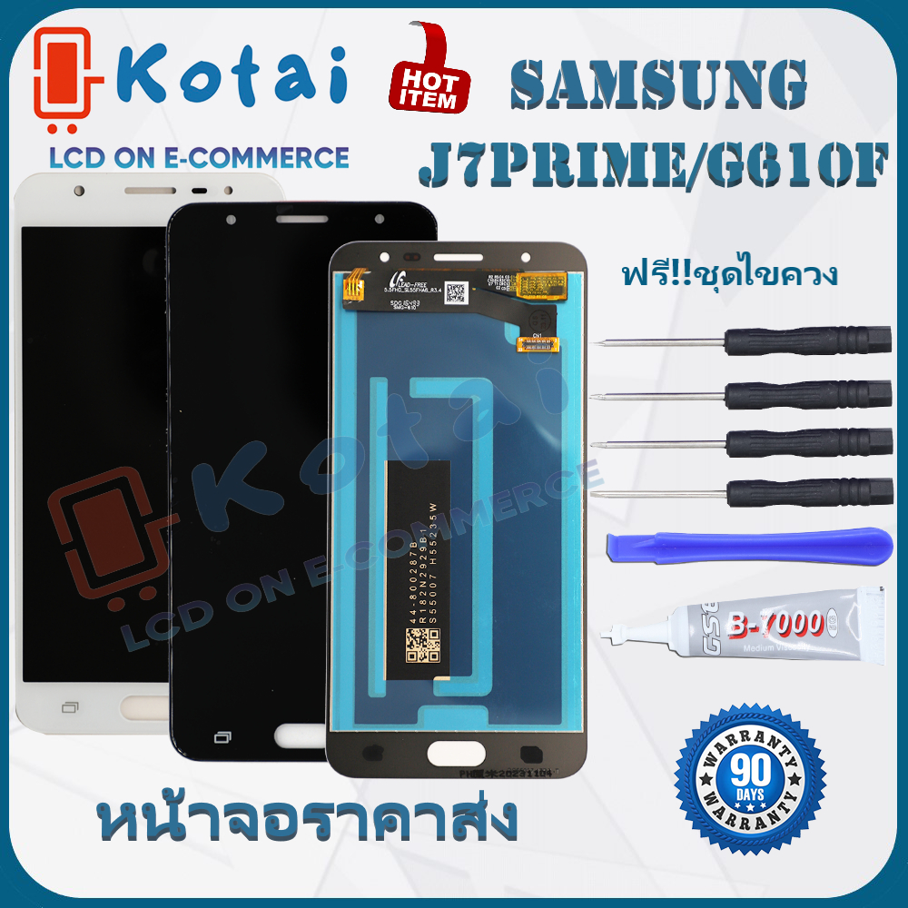 หน้าจอพร้อมทัชสกรีน Samsung J7Prime,หน้าจอJ7prime,Sm-G610f