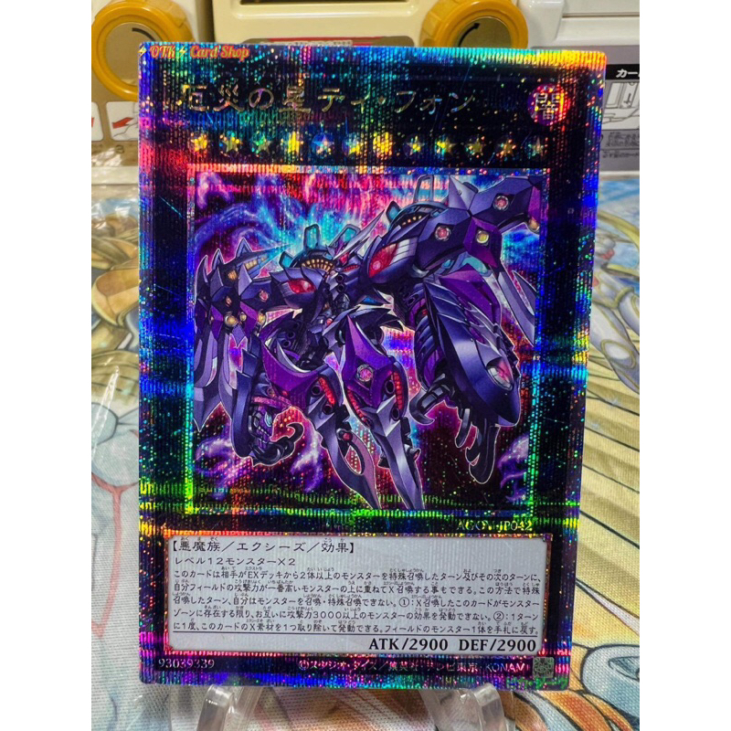 Yugioh OCG Japanese Edition Super Starslayer TY-PHON - Sky Crisis 25th Quartier Secret Rare