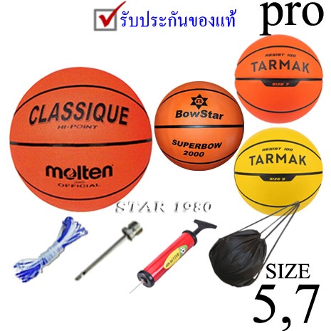 ลูกบาสเกตบอลp basketball รุ่น bowstar, tarmak, molten (y, o) เบอร์ 5, 7 k+n p