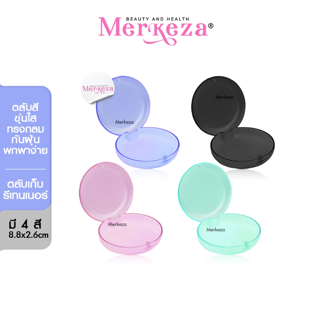 Merkeza Bearings Retainer ตลับรีเทนเนอร์ ทรงกลม สีขุ่น จัดฟันใส อุปกรณ์ ช่องปาก กล่องรี พกพา สีพาสเท