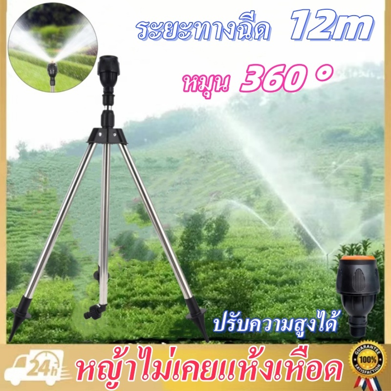 2024 อัพเกรดใหม่ สปริงเกอร์น้ำ หัวพ่นละออง หมุนรอบได้ 360 องศา สำหรับรดน้ำต้นไม้ สีเขียว พร้อมขาตั้ง 65cm-1m รัศมี 12ม