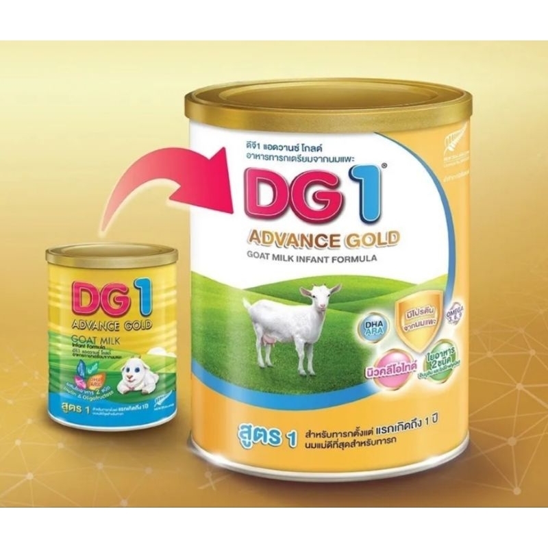 DG 1 GOLD สูตร 1 ทารกแรกเกิดถึง 1 ปี ขนาด 400 กรัม EXP.29/1/2027