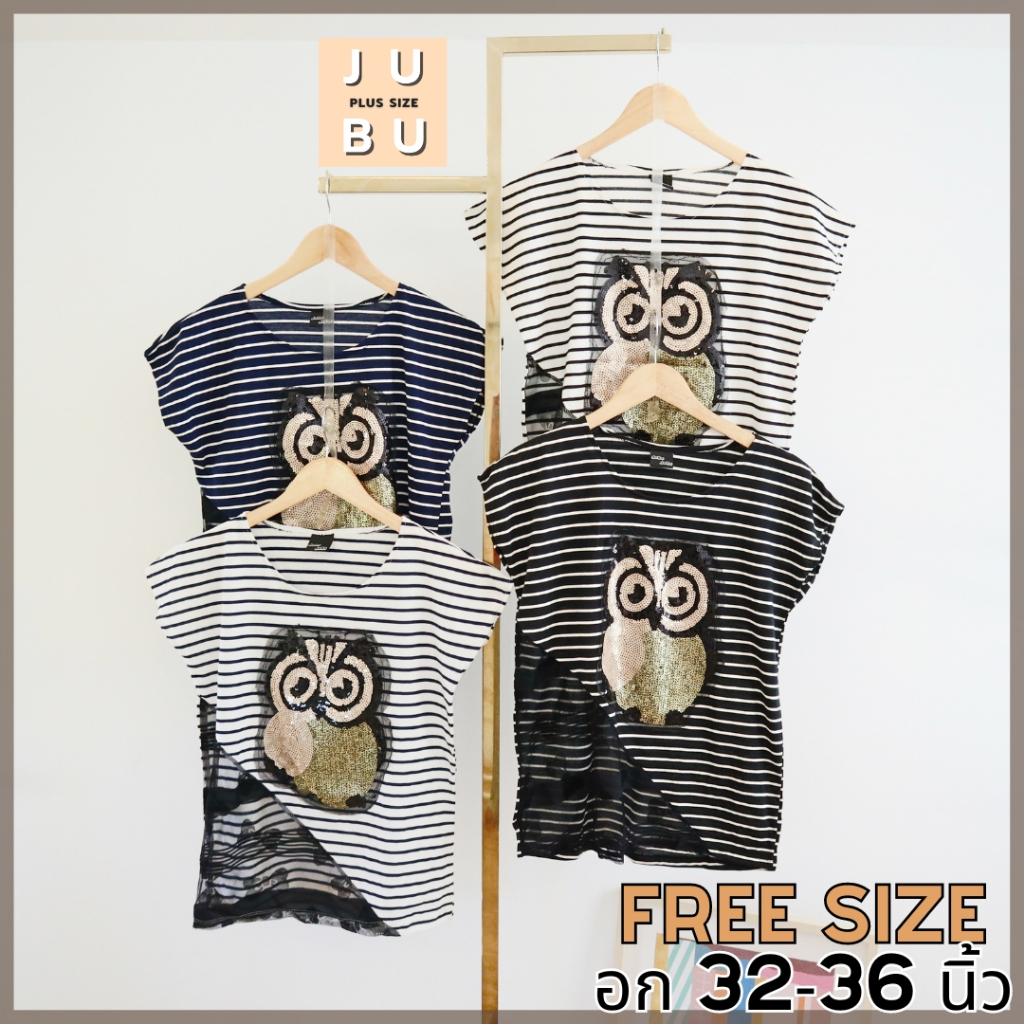 พร้อมส่ง เสื้อแขนล้ำลายริ้ว ผ้าCotton แต่งดีเทลลายนกฮูก อก 32-36 นิ้ว ฟรีไซส์ #S10