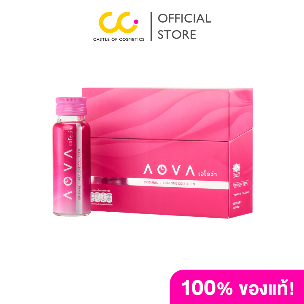 Aova  Abalone Collagen Dietary Supplement Product - AOVA Original Brand (กล่อง 3 ขวด) เอโอว่า อาหารเสริม รสดั้งเดิม