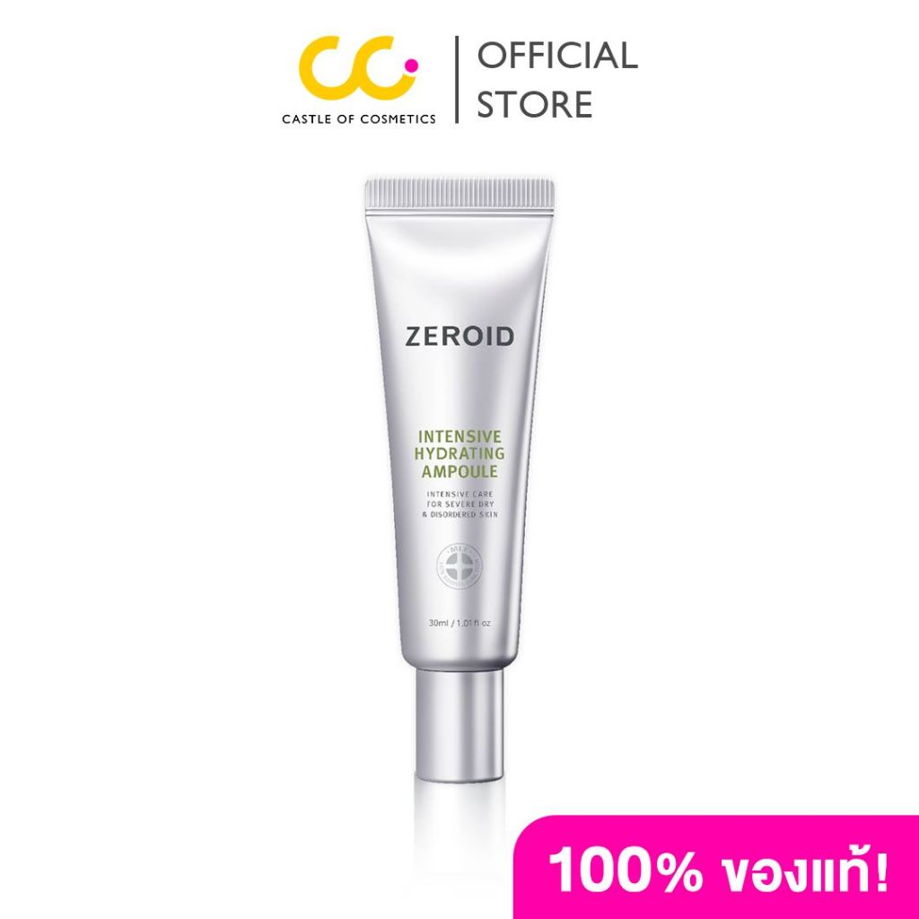 Zeroid Intensive Hydrating Ampoule (30ml) ซีรอย แอมพูล ผิวอิ่มฟู อิ่มน้ำ ฉ่ำเด้งขั้น