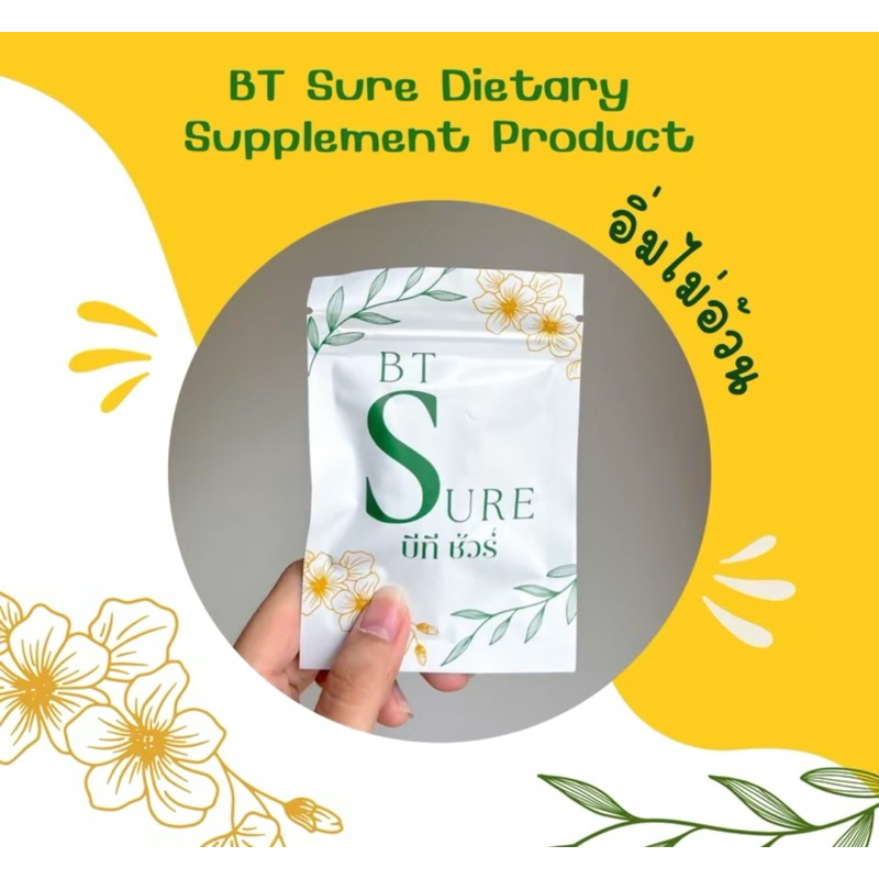 BT Sure ผลิตภัณฑ์เสริมอาหาร บีที ชัวร์ ตรา บี.ที. สมุนไพรออร์แกนิค