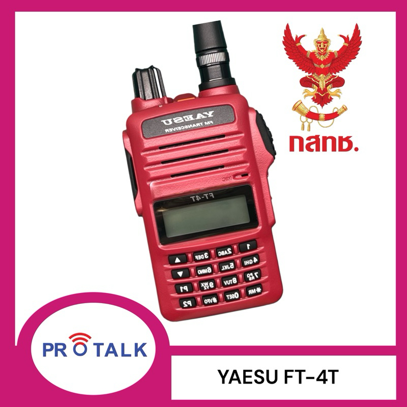 วิทยุสื่อสาร YAESU รุ่น FT-4T เวอร์ชั่นใหม่ ลำโพงดัง (5วัตต์)