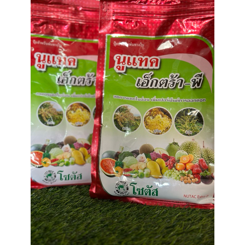 นูแทค เอ็กตร้า พี (สูตร0-40-22)