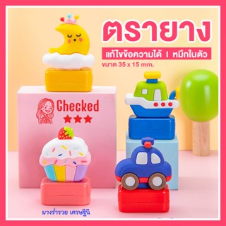 ตรายางหมึกในตัวแฟนซี แก้ไขความได้มีแบบให้เลือกเยอะ! [ตรายางแ…