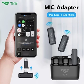 TNW อะแดปเตอร์ Type-C ถึง Micro IOS USB Audio Microphone Adapter