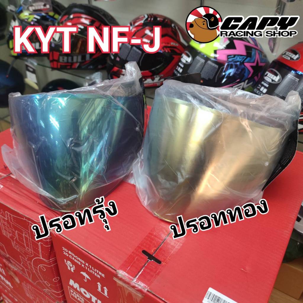ชิลด์หน้า บังลม กระจก หมวก KYT NF-J สินค้าของแท้