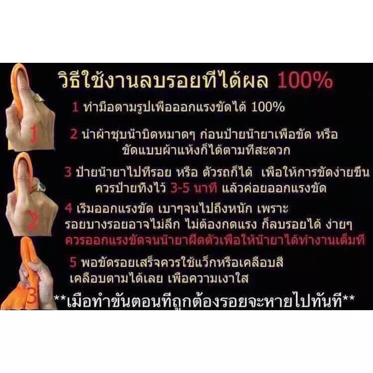 โปรซื้อ1แถมฟรีผ้า1  M-1 Scrath Remover น้ำยาขัดลบรอยขีดข่วนรถยนต์ ขัดโคมไฟเหลืองได้ * สูตรใหม่ผสมเคลือบเงา thumbnail 10