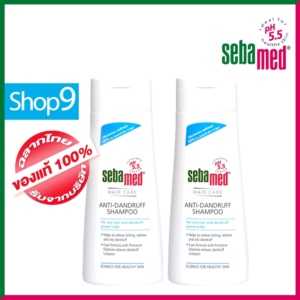 [EXP 06/2028] ซีบาเมด แชมพูขจัดรังแค Sebamed Anti Dandruff Shampoo 200มล. โปร 2 ขวด