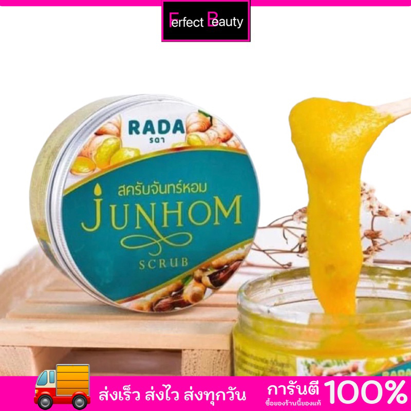 Lada Junhom by Lada ลดาสครับจันทร์หอม