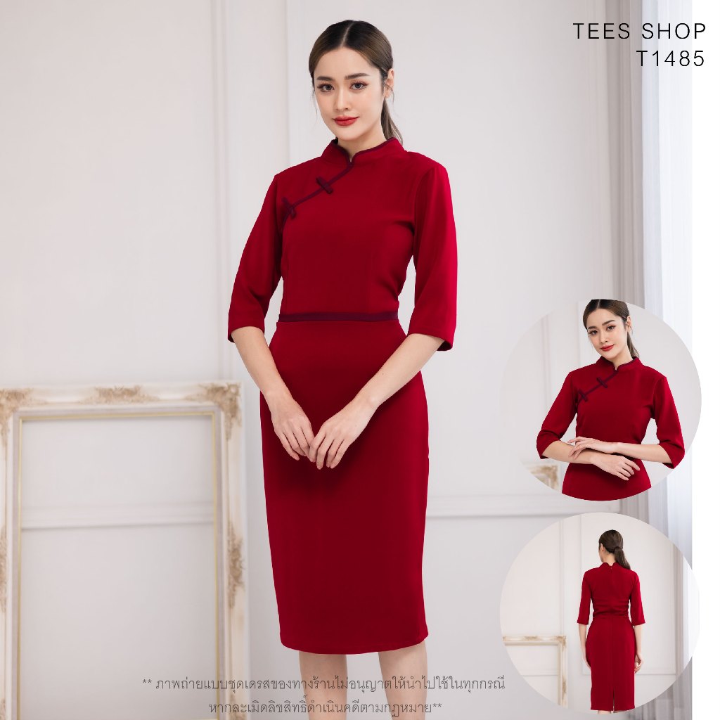 ชุดเดรสคอจีน P1485 ชุดทำงานสีแดง ชุดกี่เพ้า ทรงสอบ แขนห้าส่วน TEESBRAND