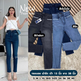 📌Punny jaens กางเกงผู้หญิง ทรงบอย ผ้ายืด แปะกระเป๋าหน้า งานใ…