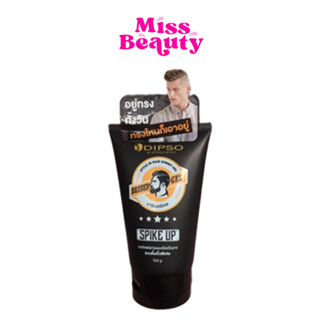 Dipso Barber Hair Wax ดิ๊พโซ่ บาร์เบอร์ เจล (แบบตั้งแข็งพิเศ…