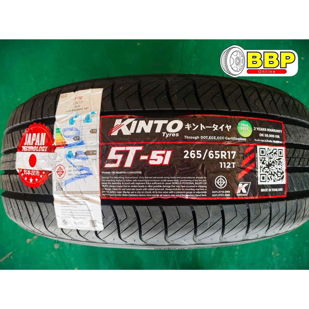 ยางไทย Kinto 265/65R17 ยางใหม่ รุ่น ST51 ปี24 (2,4เส้น) เเถมฟรีจุ๊บลมยาง พร้อมรับประกันคุณภาพทุกเส้น💯✅