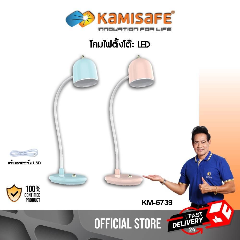 โคมไฟตั้งโต๊ะ LED โคมไฟอ่านหนังสือ โคมไฟ ชาร์จUSB โคมไฟห้องนอน ไฟทำงาน ไฟอ่านหนังสือ รุ่น KM-6739