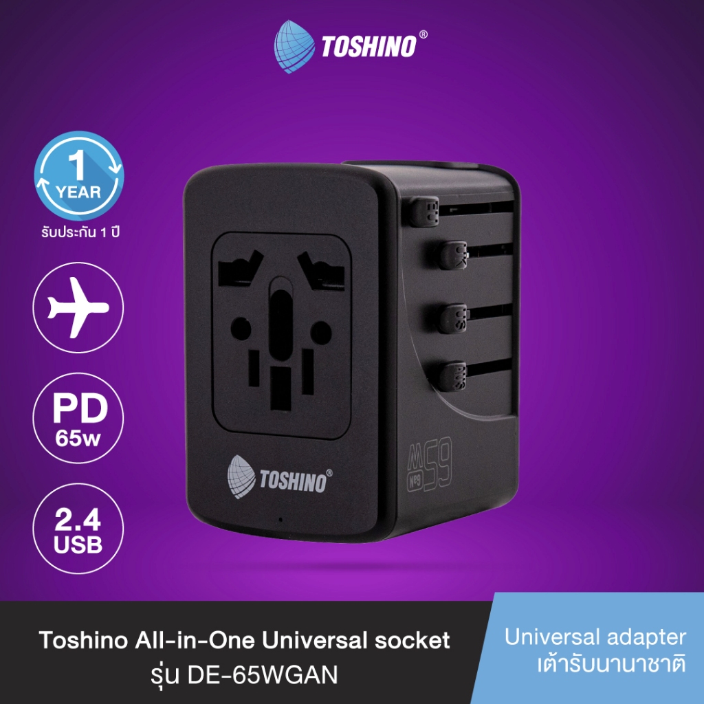 ส่งฟรี Toshino All-in-One Universal socket DE-65WGAN