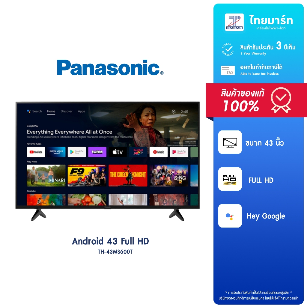 Panasonic TV 43 นิ้ว LED, Full HD Smart TV รุ่น TH-43MS600T  /ประกันศูนย์ไทย 3 ปี