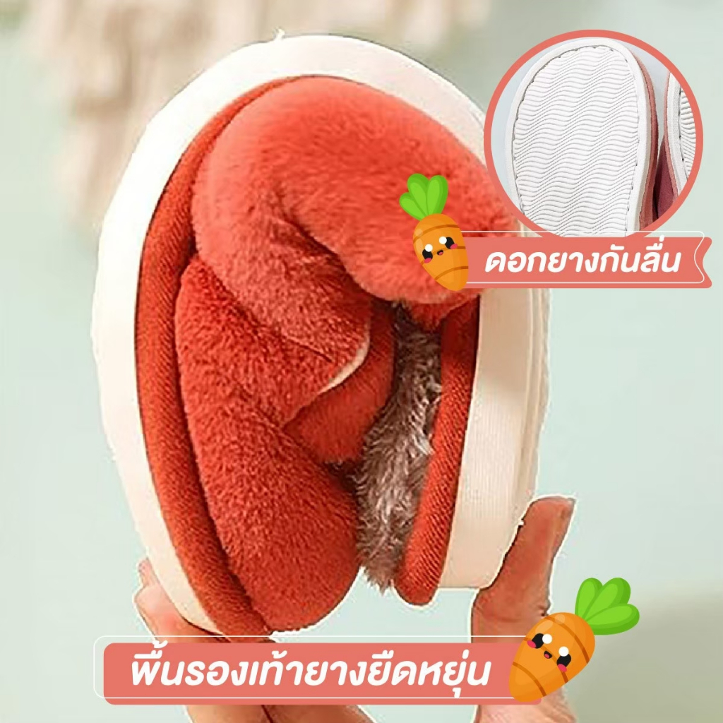 รองเท้าใส่ในบ้าน ลายแครอท ขนาด 26 (ประมาณเบอร์ 38-39)